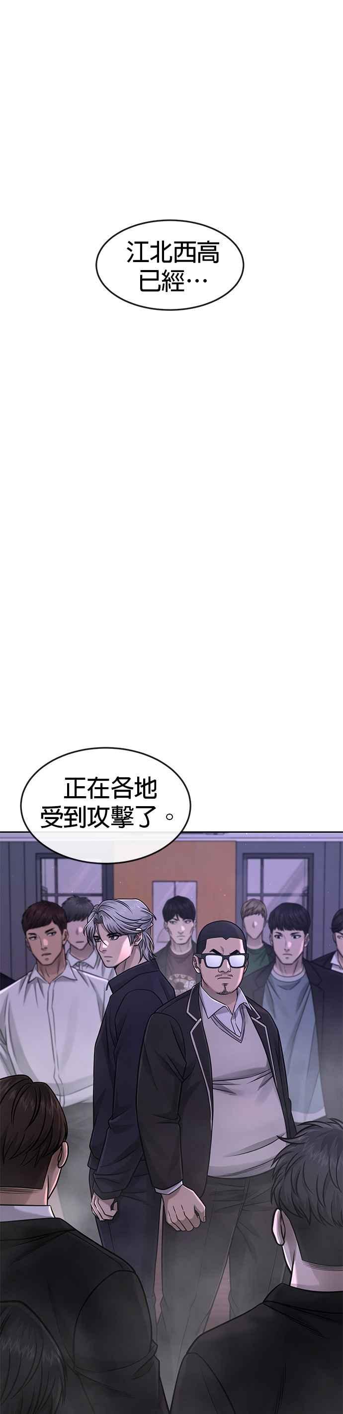 任务至上主义 - 第83话 这个压迫感是怎样？！ - 第23张图