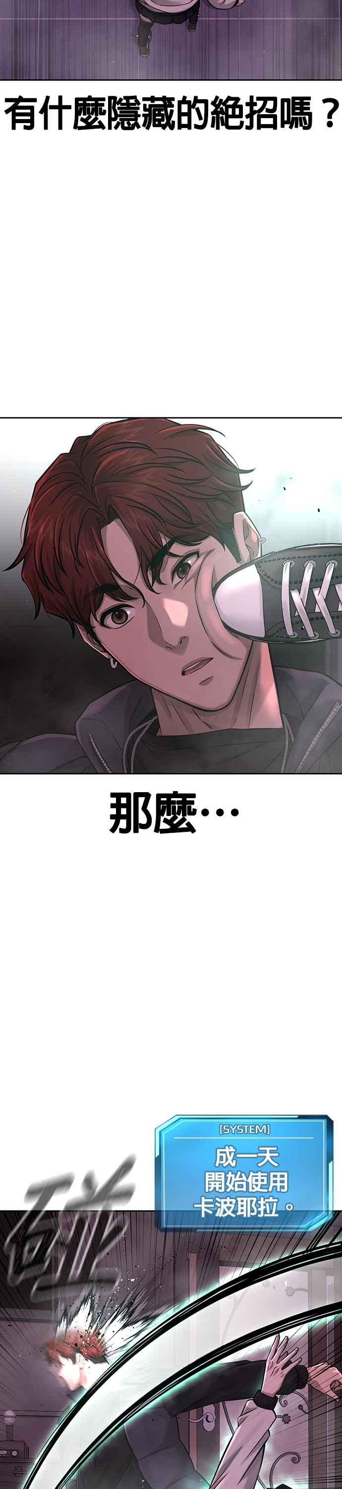 任务至上主义 - 第83话 这个压迫感是怎样？！ - 第14张图