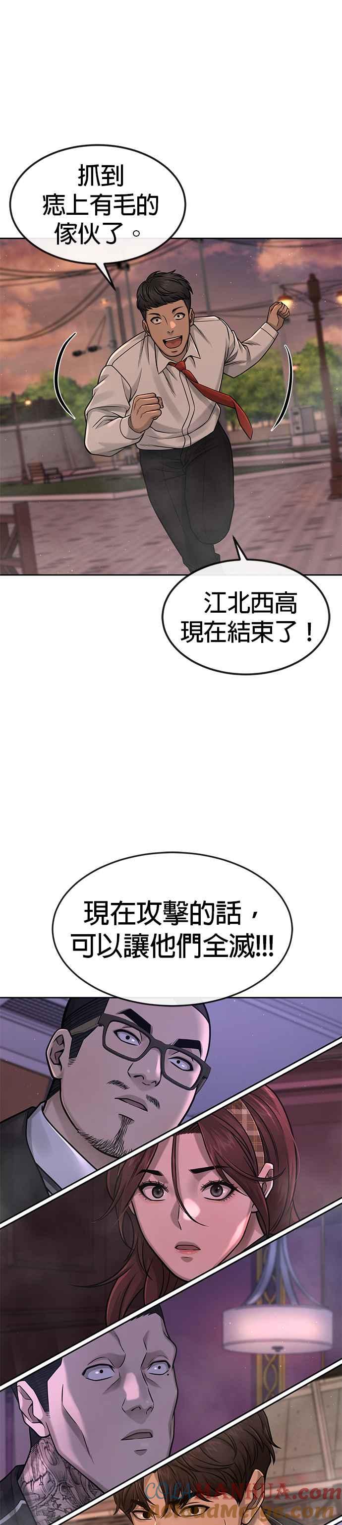 任务至上主义 - 第83话 这个压迫感是怎样？！ - 第31张图