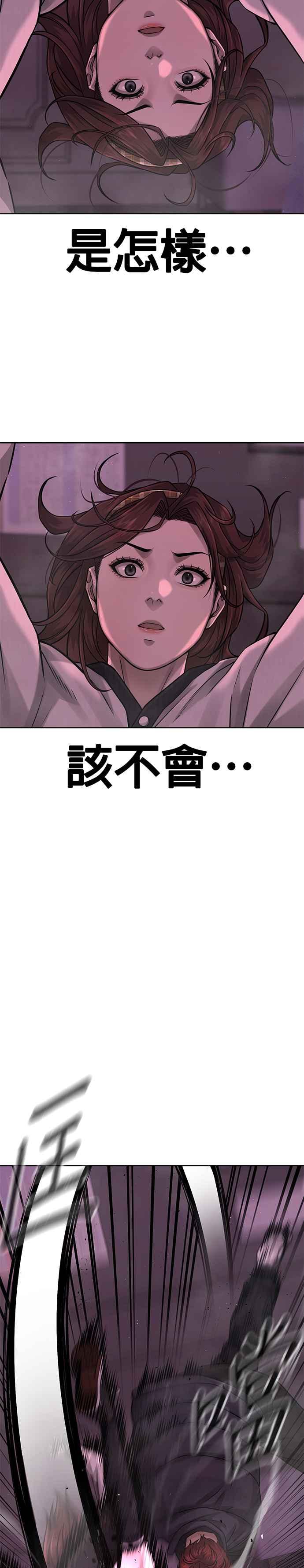 任务至上主义 - 第83话 这个压迫感是怎样？！ - 第18张图