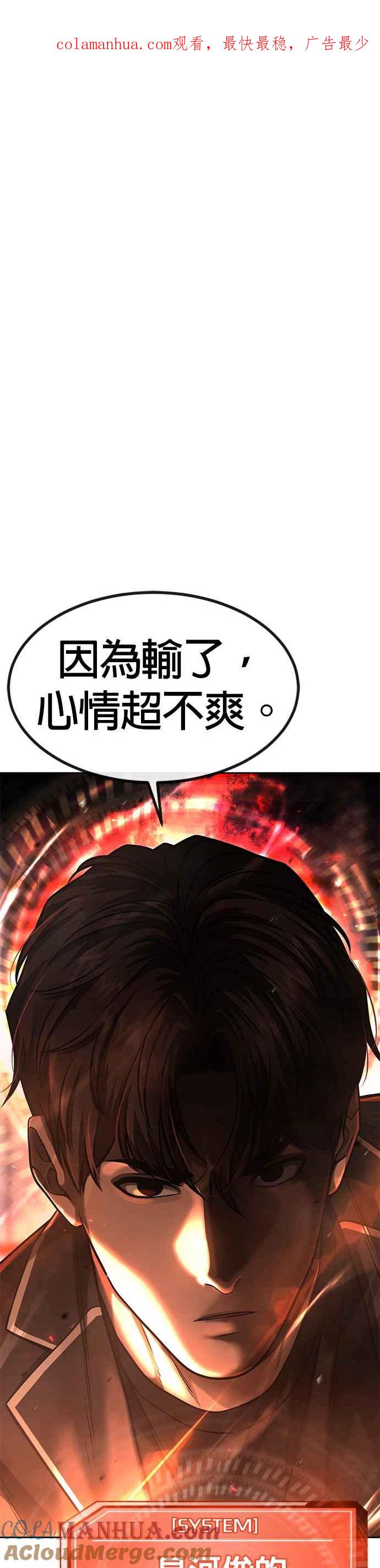 任务至上主义 - 第83话 这个压迫感是怎样？！ - 第1张图