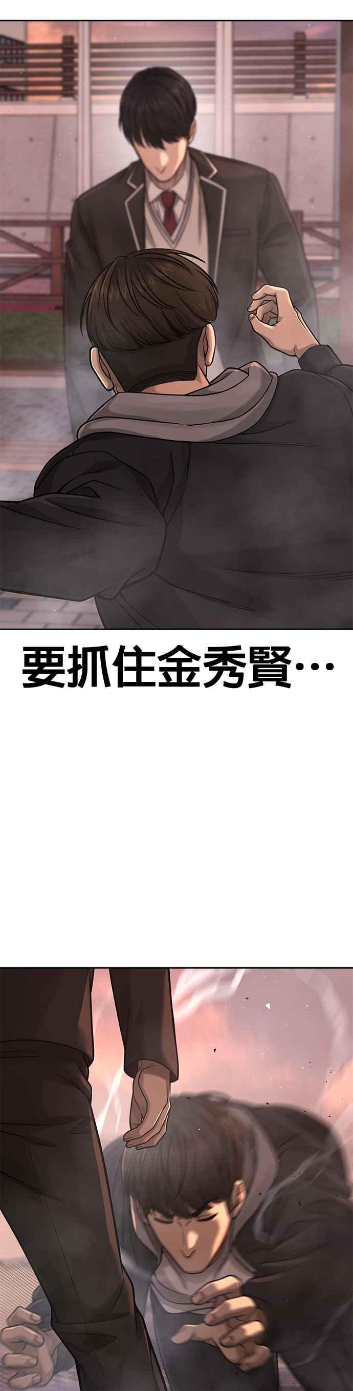 任务至上主义 - 第83话 这个压迫感是怎样？！ - 第41张图