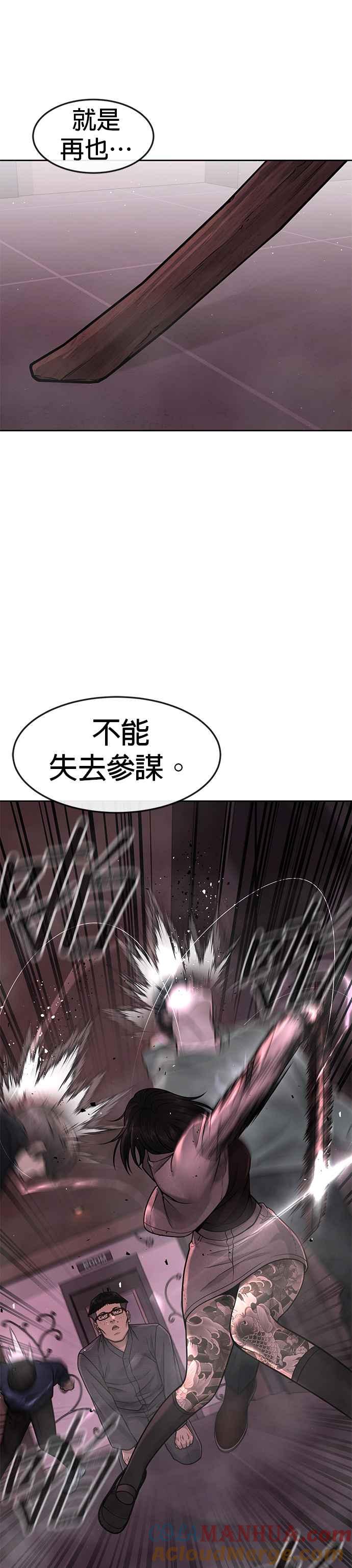 任务至上主义 - 第83话 这个压迫感是怎样？！ - 第34张图
