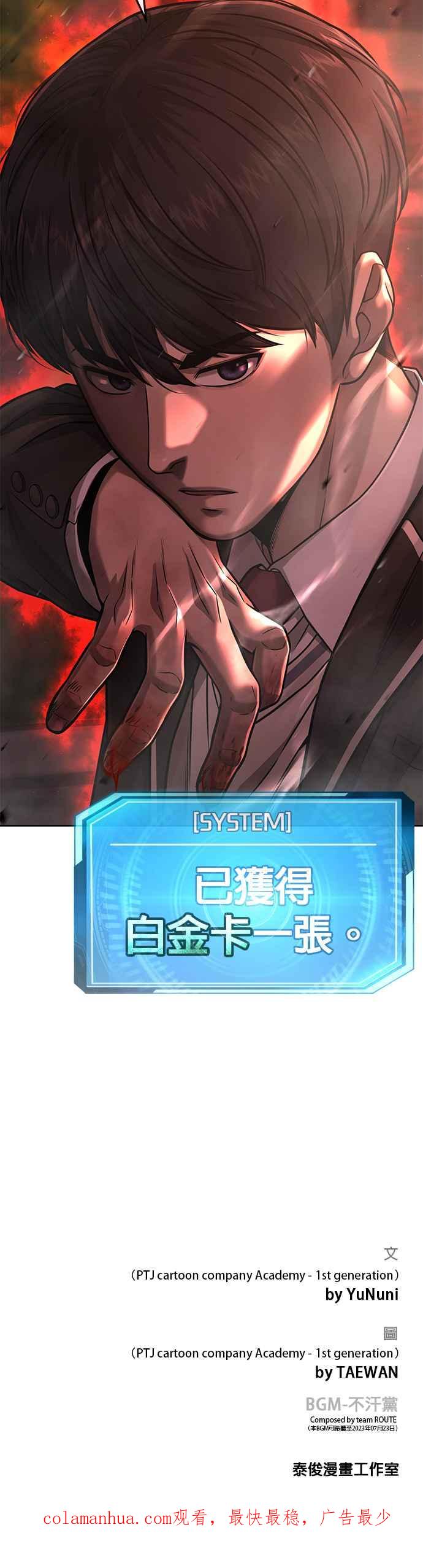 任务至上主义 - 第83话 这个压迫感是怎样？！ - 第54张图