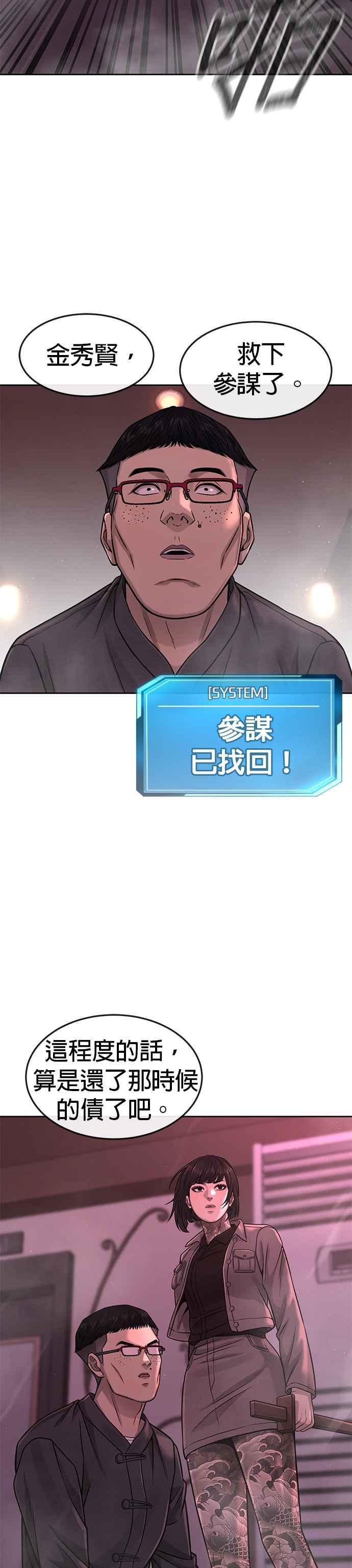 任务至上主义 - 第83话 这个压迫感是怎样？！ - 第35张图