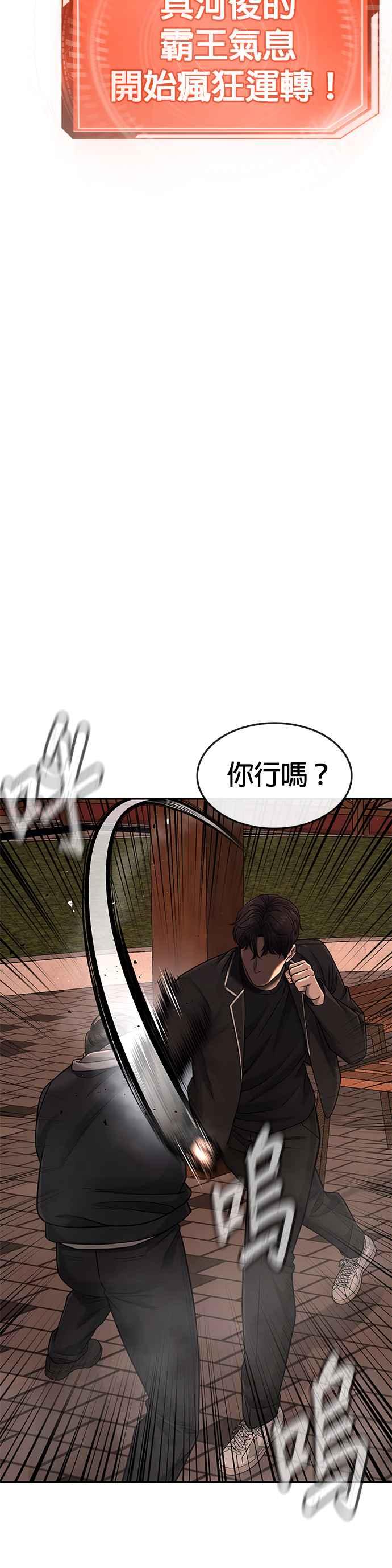 任务至上主义 - 第83话 这个压迫感是怎样？！ - 第2张图