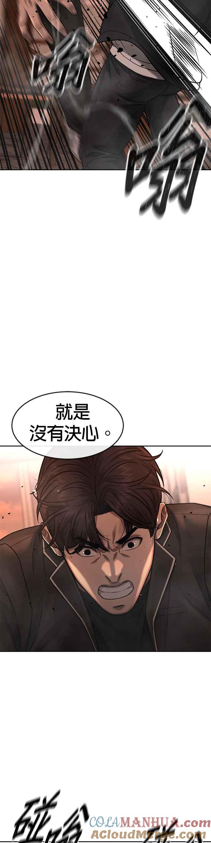 任务至上主义 - 第83话 这个压迫感是怎样？！ - 第4张图
