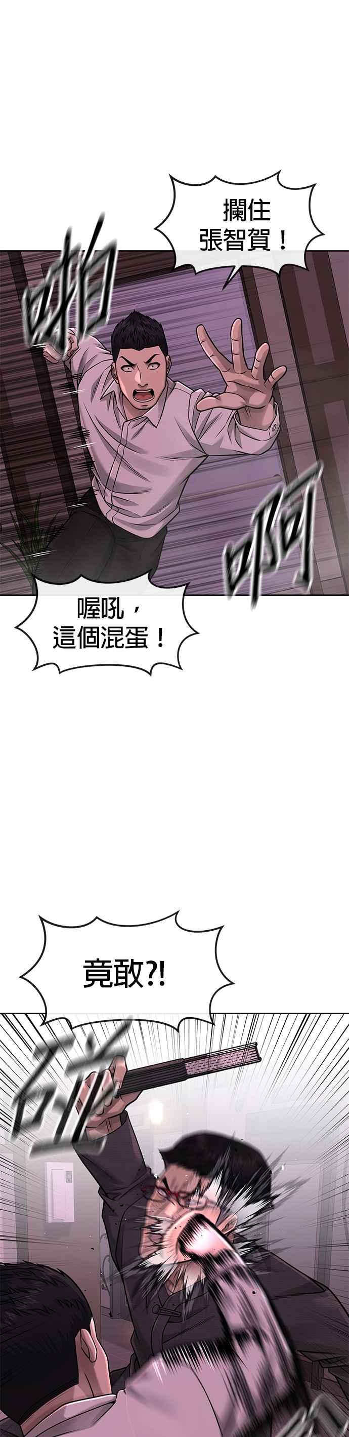 任务至上主义 - 第83话 这个压迫感是怎样？！ - 第27张图