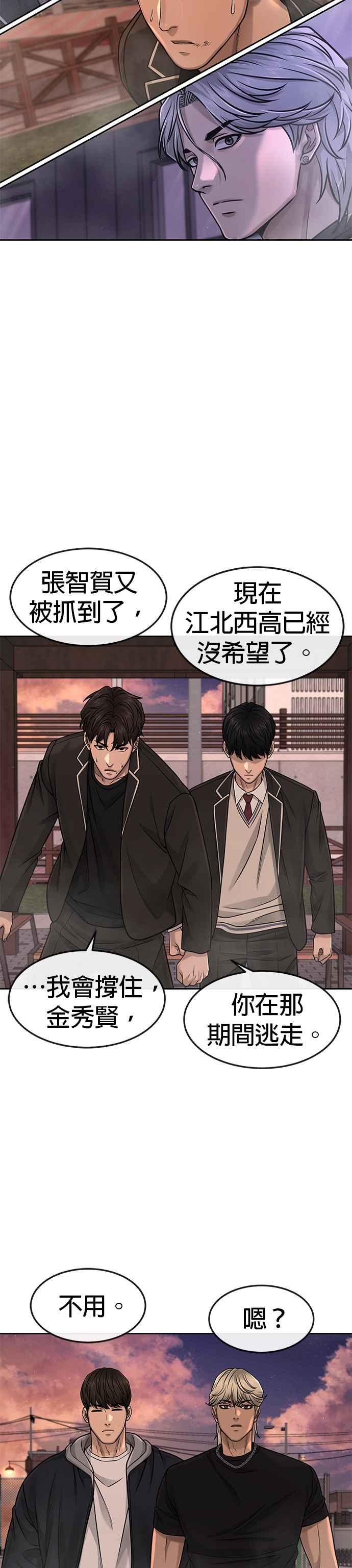任务至上主义 - 第83话 这个压迫感是怎样？！ - 第32张图