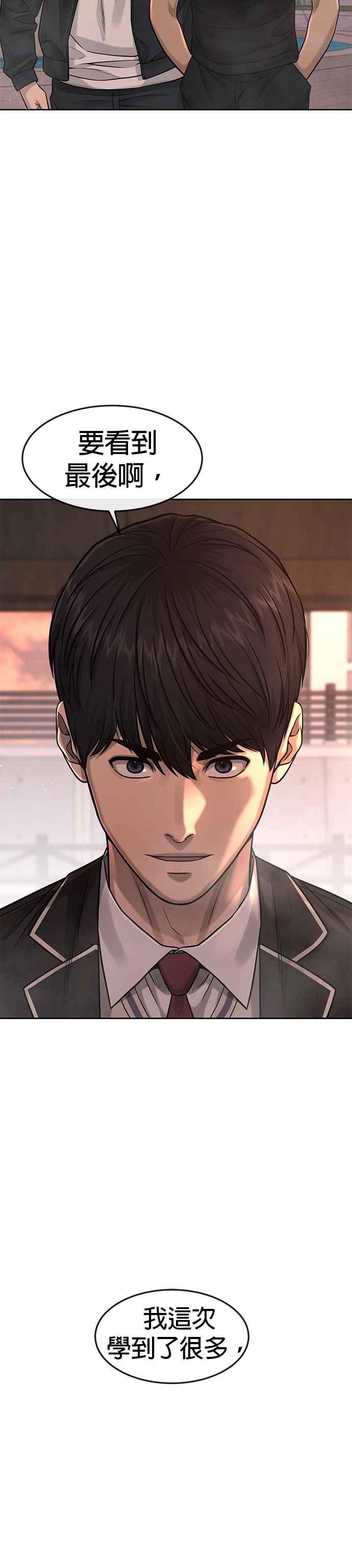 任务至上主义 - 第83话 这个压迫感是怎样？！ - 第33张图