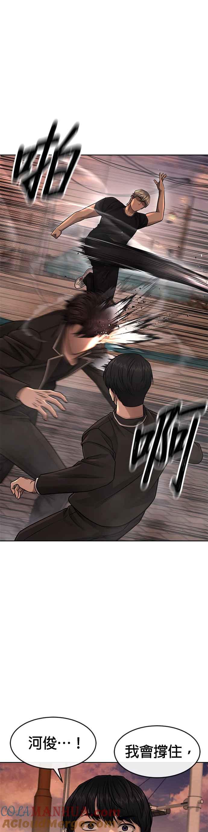 任务至上主义 - 第83话 这个压迫感是怎样？！ - 第7张图
