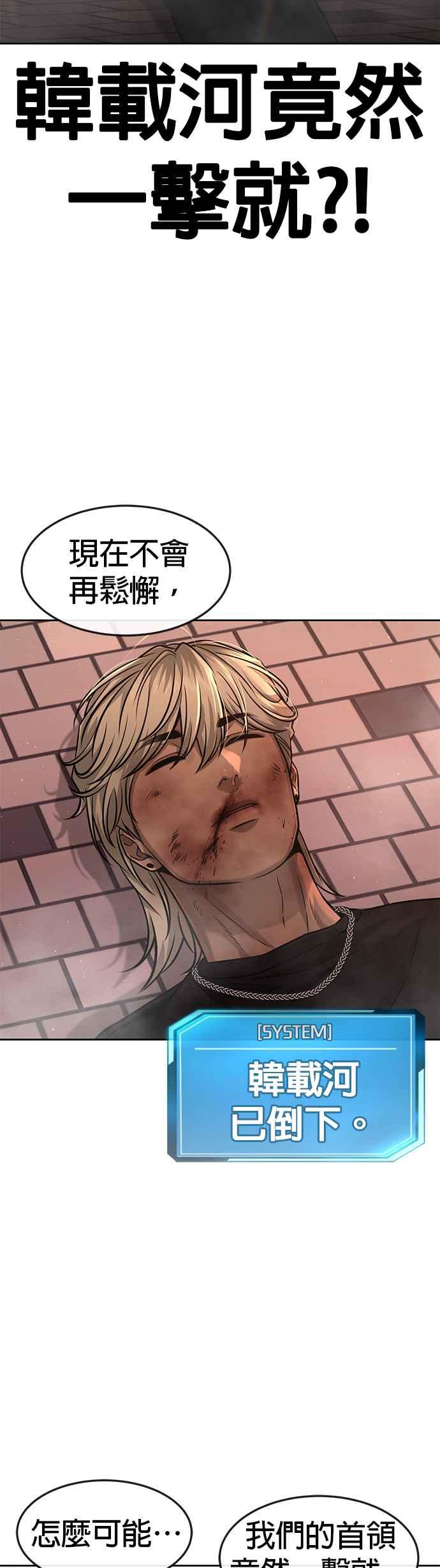 任务至上主义 - 第83话 这个压迫感是怎样？！ - 第51张图