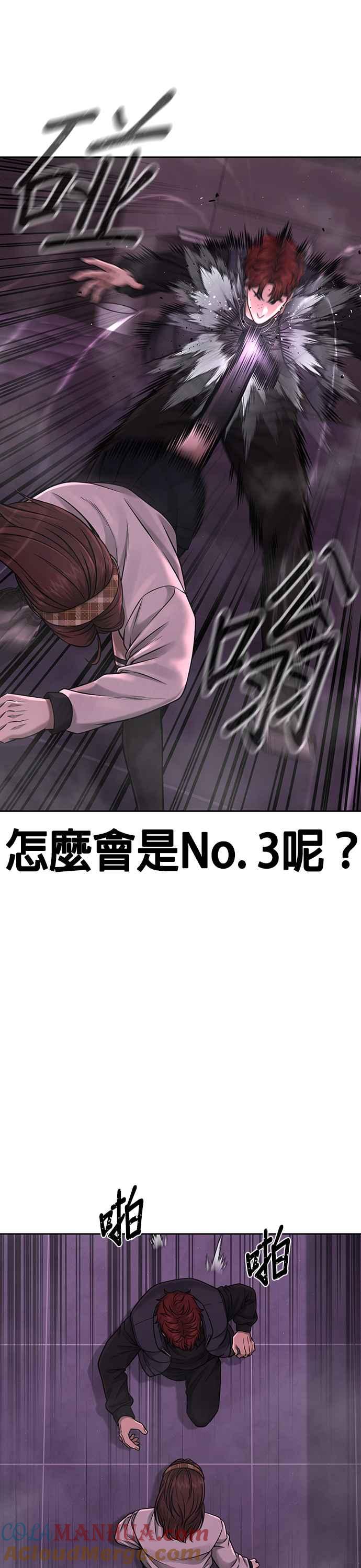 任务至上主义 - 第83话 这个压迫感是怎样？！ - 第13张图