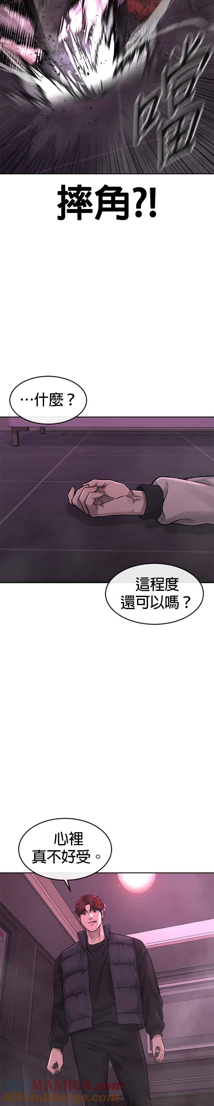任务至上主义 - 第83话 这个压迫感是怎样？！ - 第19张图