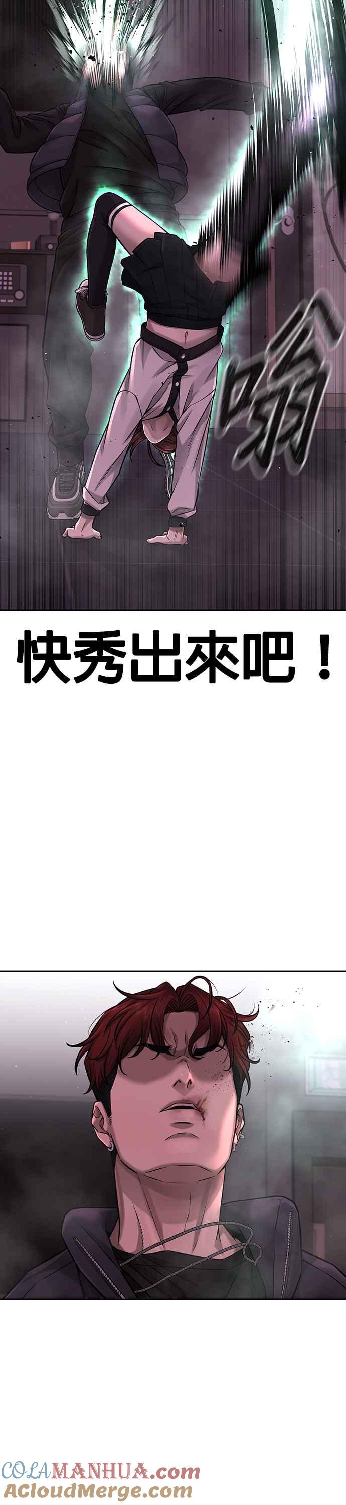 任务至上主义 - 第83话 这个压迫感是怎样？！ - 第16张图