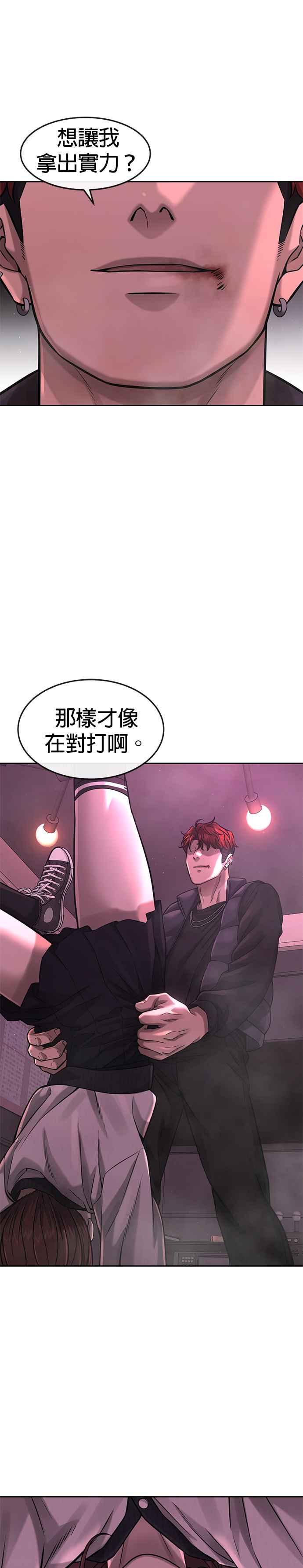 任务至上主义 - 第83话 这个压迫感是怎样？！ - 第17张图