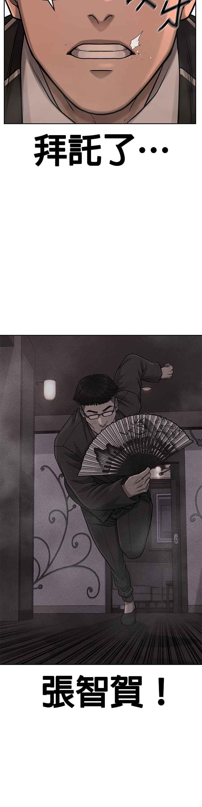任务至上主义 - 第83话 这个压迫感是怎样？！ - 第9张图