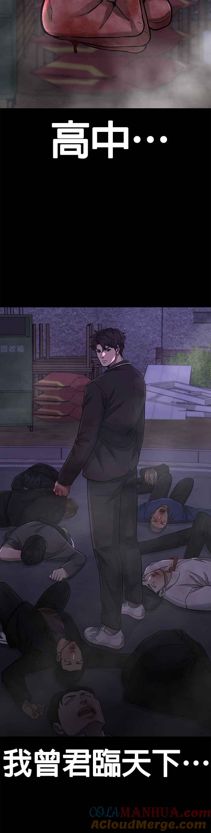 任务至上主义 - 第84话 这就是我的必死 - 第34张图