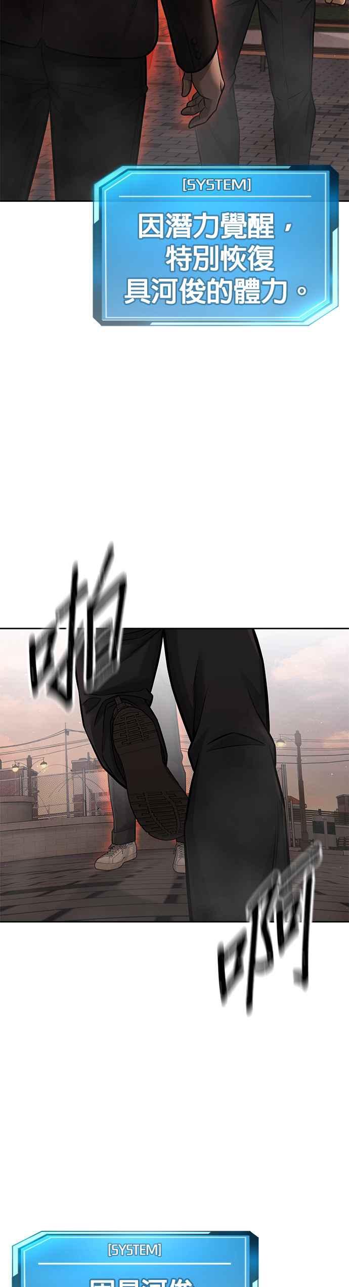 任务至上主义 - 第84话 这就是我的必死 - 第47张图