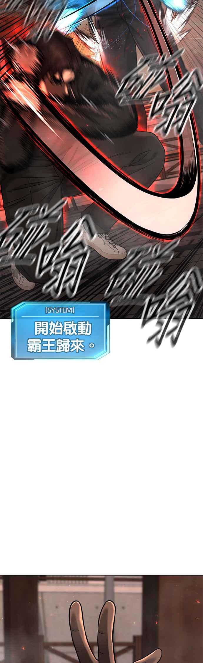 任务至上主义 - 第84话 这就是我的必死 - 第57张图