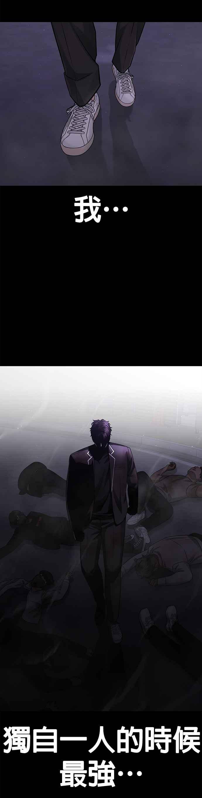 任务至上主义 - 第84话 这就是我的必死 - 第39张图