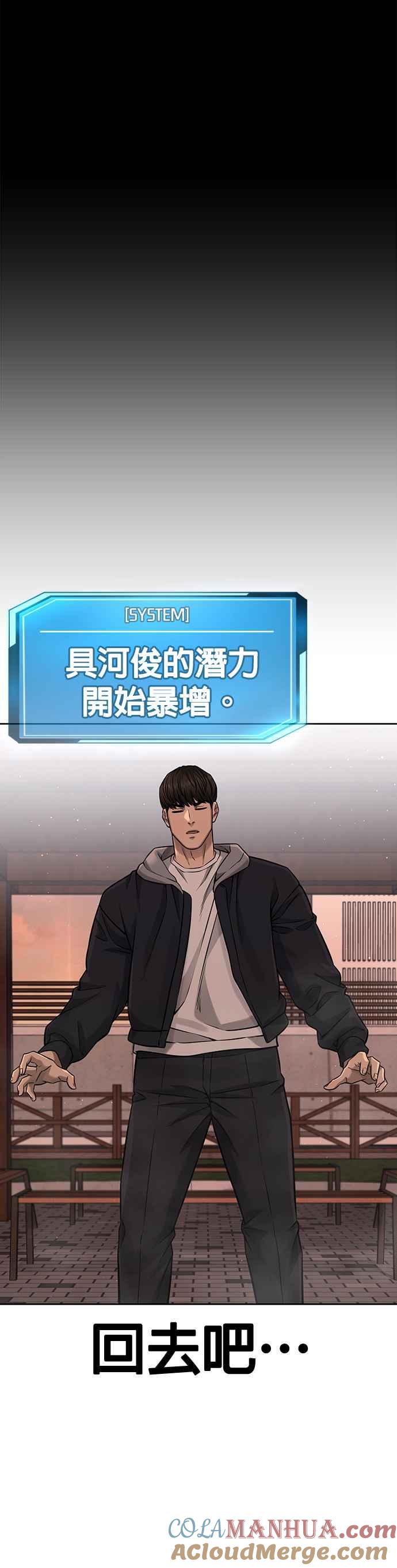 任务至上主义 - 第84话 这就是我的必死 - 第40张图