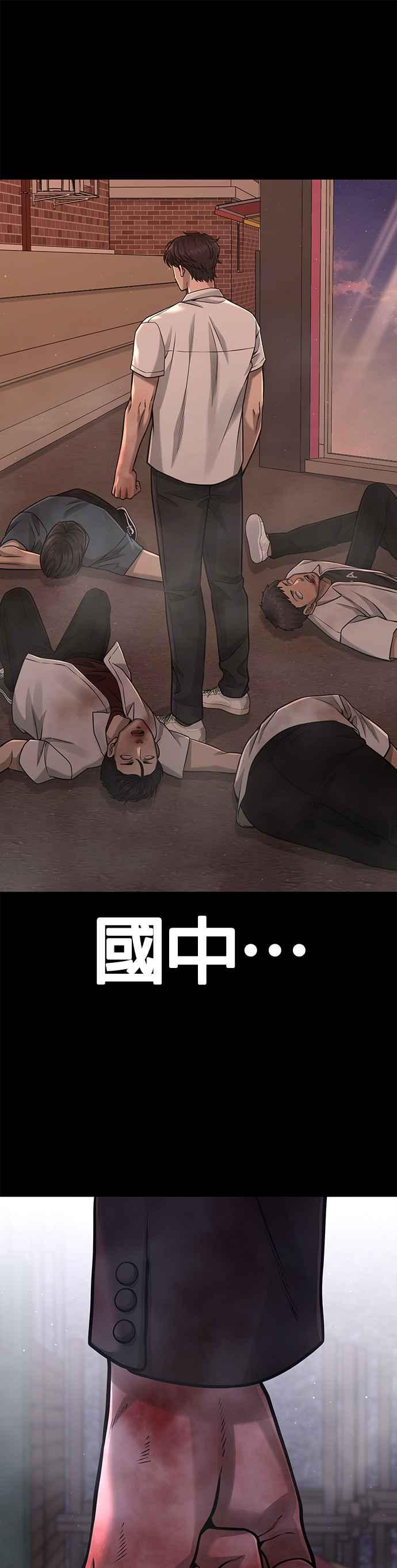 任务至上主义 - 第84话 这就是我的必死 - 第33张图