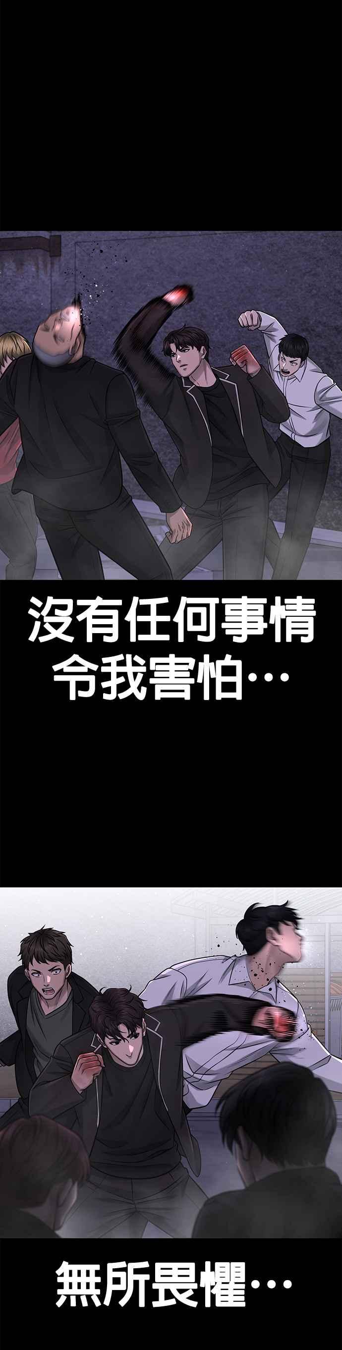 任务至上主义 - 第84话 这就是我的必死 - 第35张图
