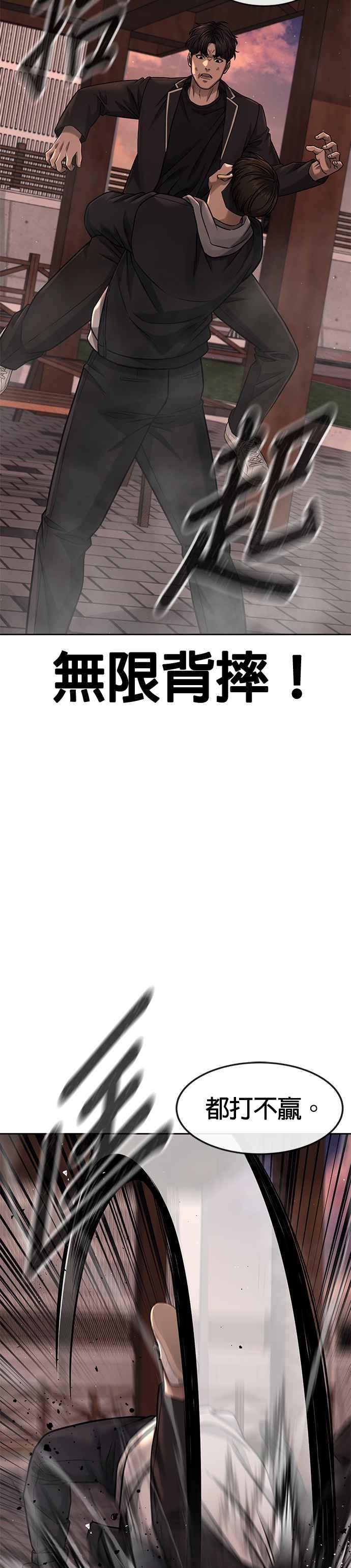 任务至上主义 - 第84话 这就是我的必死 - 第20张图