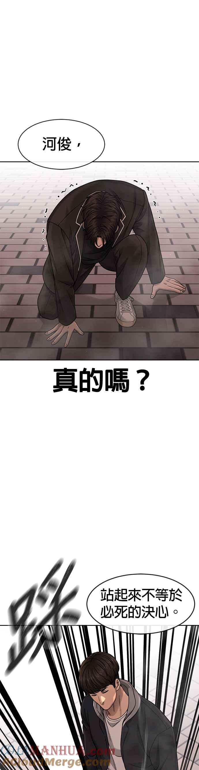 任务至上主义 - 第84话 这就是我的必死 - 第25张图