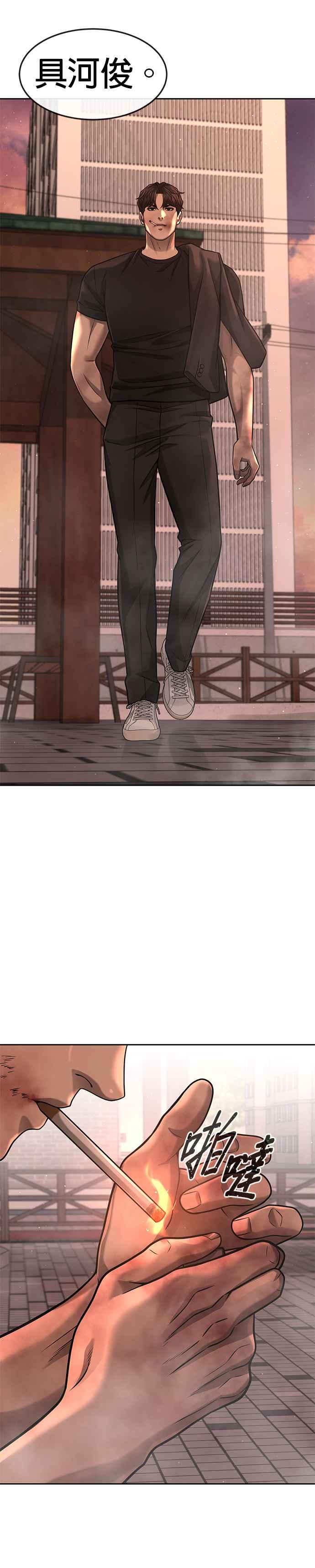 任务至上主义 - 第84话 这就是我的必死 - 第62张图
