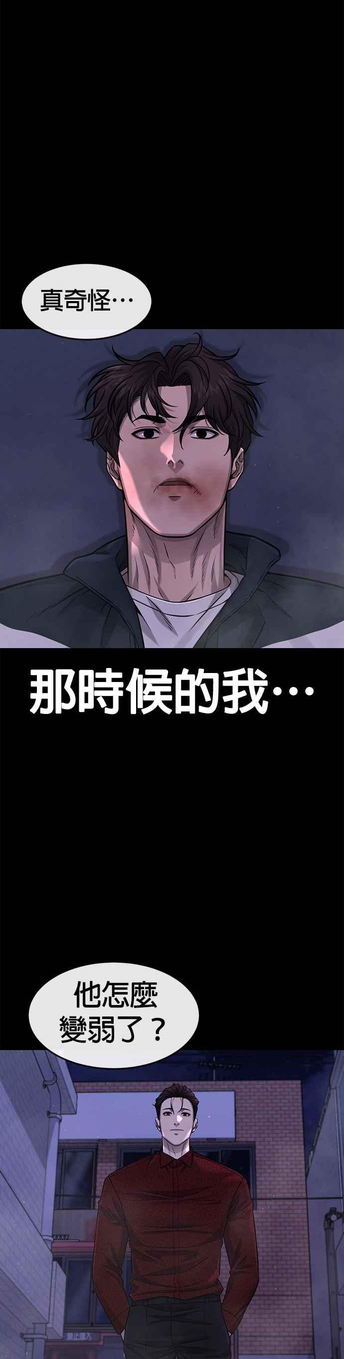 任务至上主义 - 第84话 这就是我的必死 - 第36张图