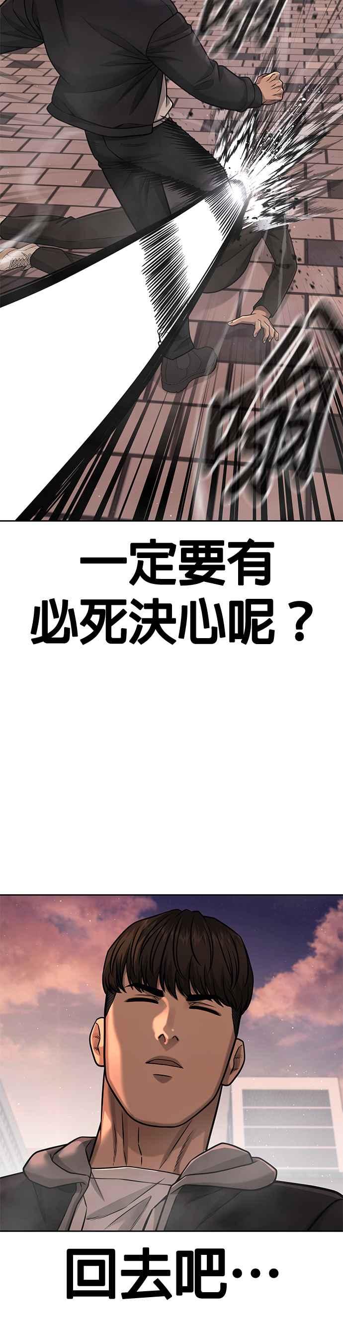 任务至上主义 - 第84话 这就是我的必死 - 第30张图