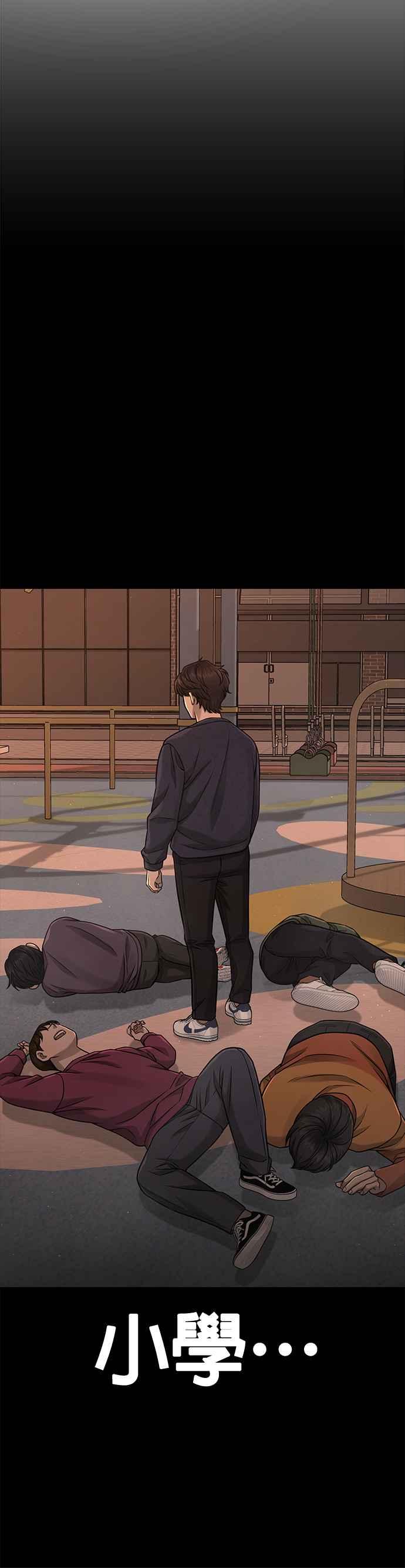 任务至上主义 - 第84话 这就是我的必死 - 第32张图
