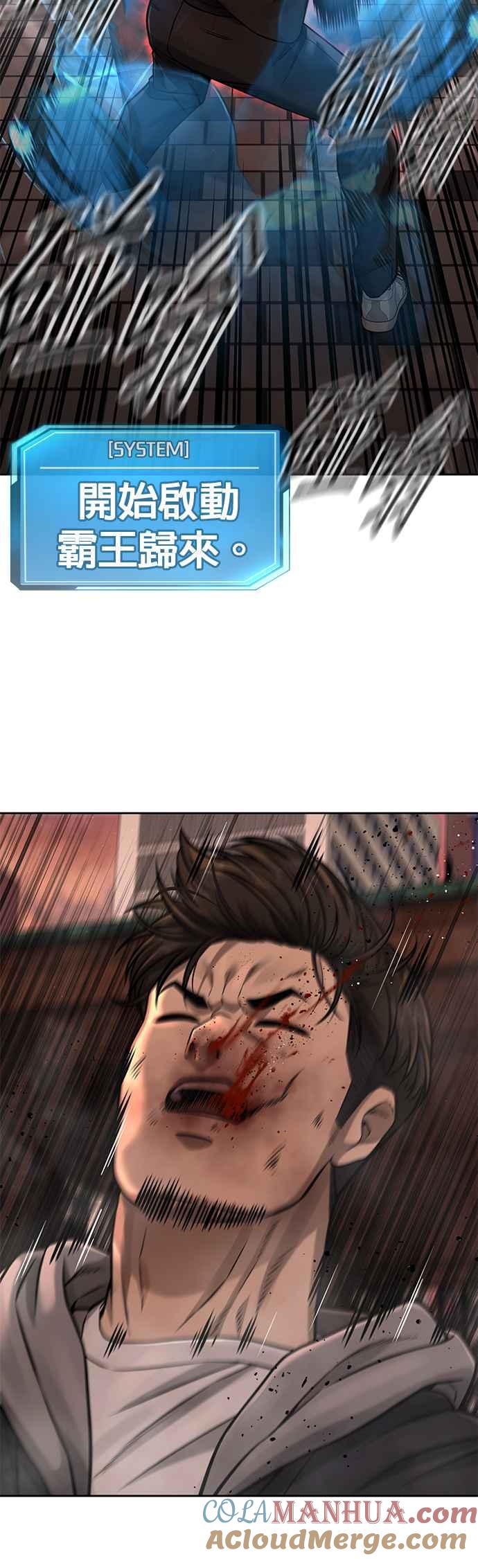 任务至上主义 - 第84话 这就是我的必死 - 第52张图
