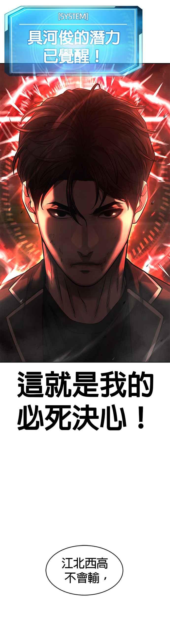 任务至上主义 - 第84话 这就是我的必死 - 第42张图
