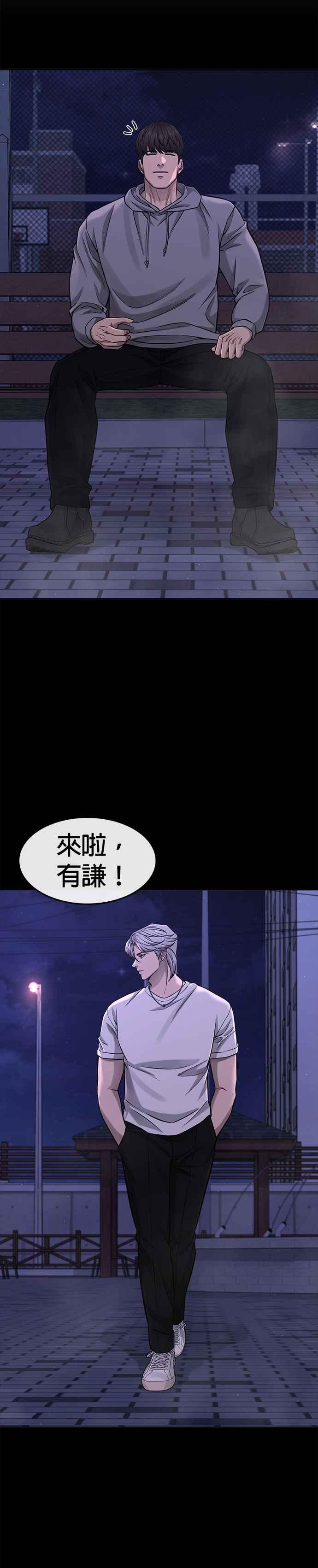 任务至上主义 - 第85话 做好决心 - 第21张图