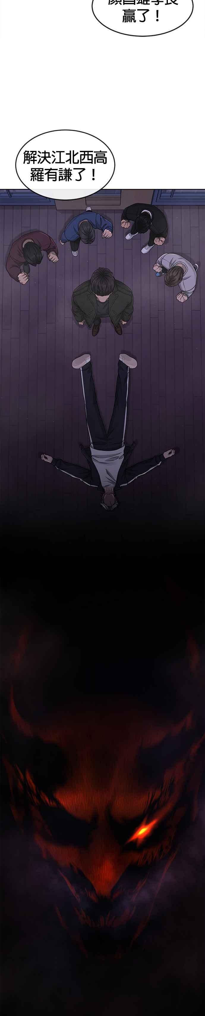任务至上主义 - 第85话 做好决心 - 第42张图