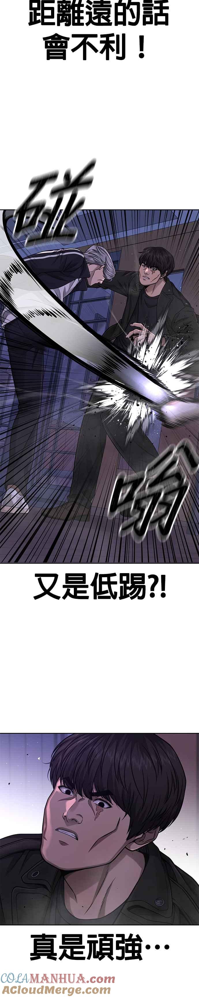 任务至上主义 - 第85话 做好决心 - 第31张图