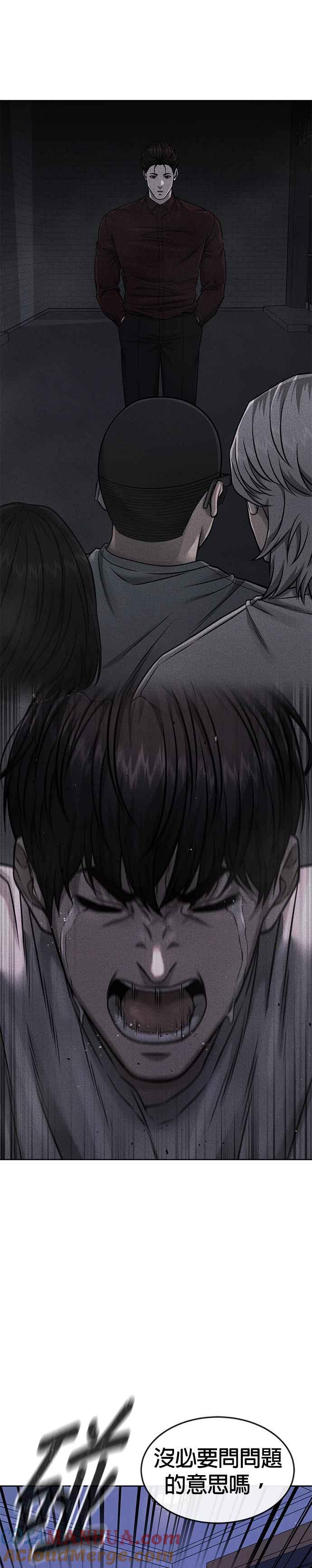 任务至上主义 - 第85话 做好决心 - 第28张图