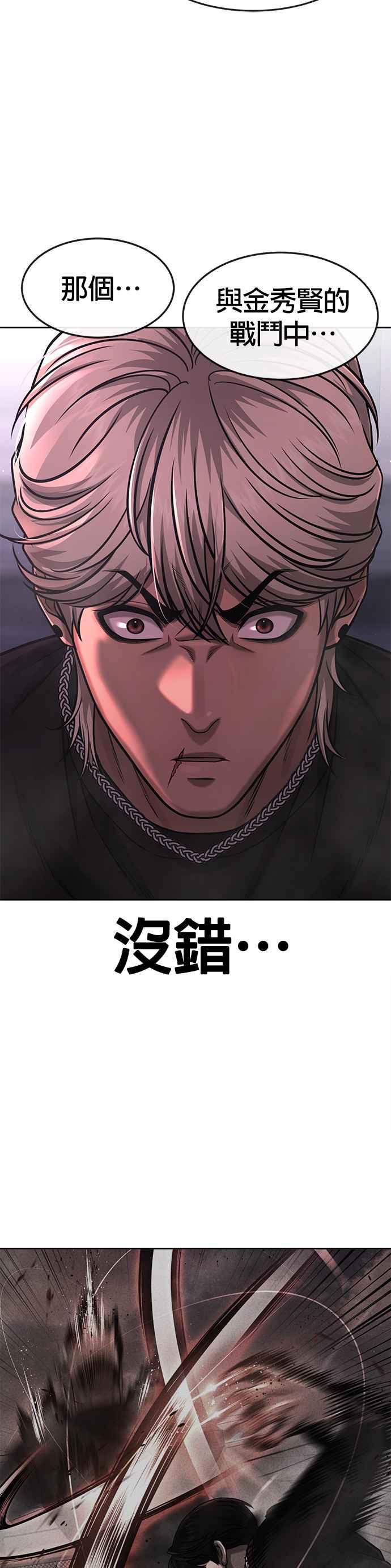 任务至上主义 - 第85话 做好决心 - 第3张图