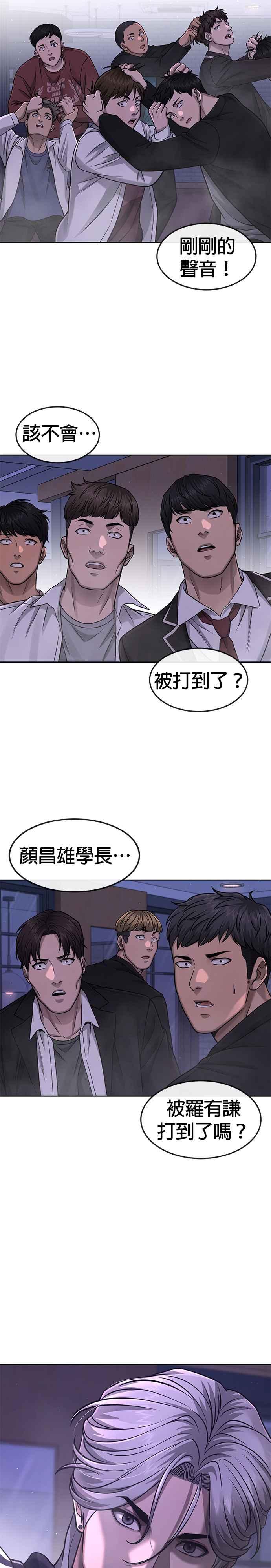 任务至上主义 - 第85话 做好决心 - 第35张图
