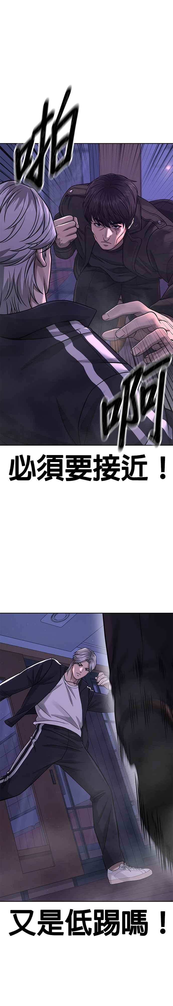任务至上主义 - 第85话 做好决心 - 第33张图