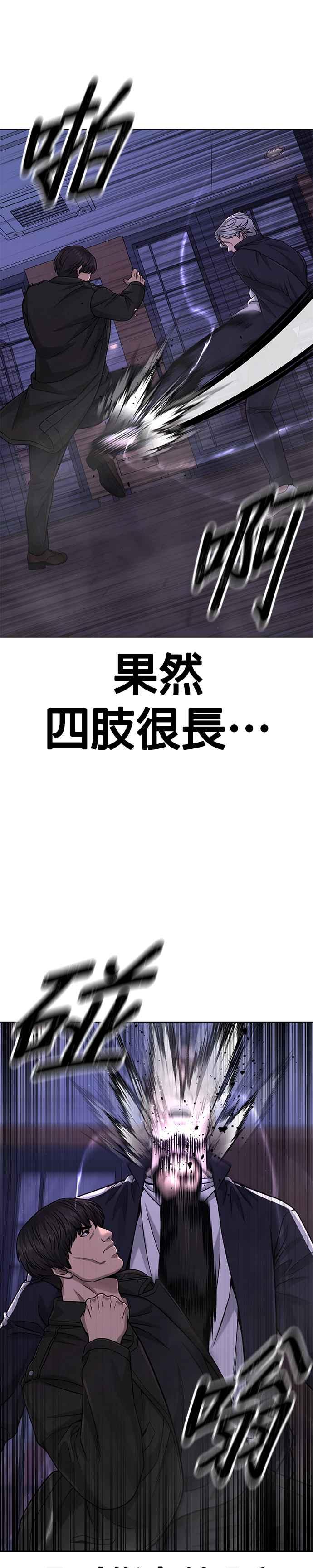 任务至上主义 - 第85话 做好决心 - 第30张图