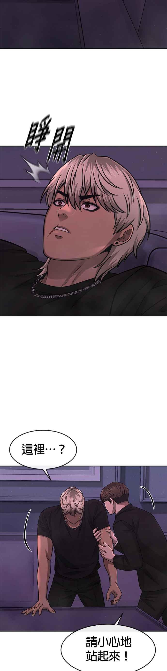 任务至上主义 - 第85话 做好决心 - 第2张图