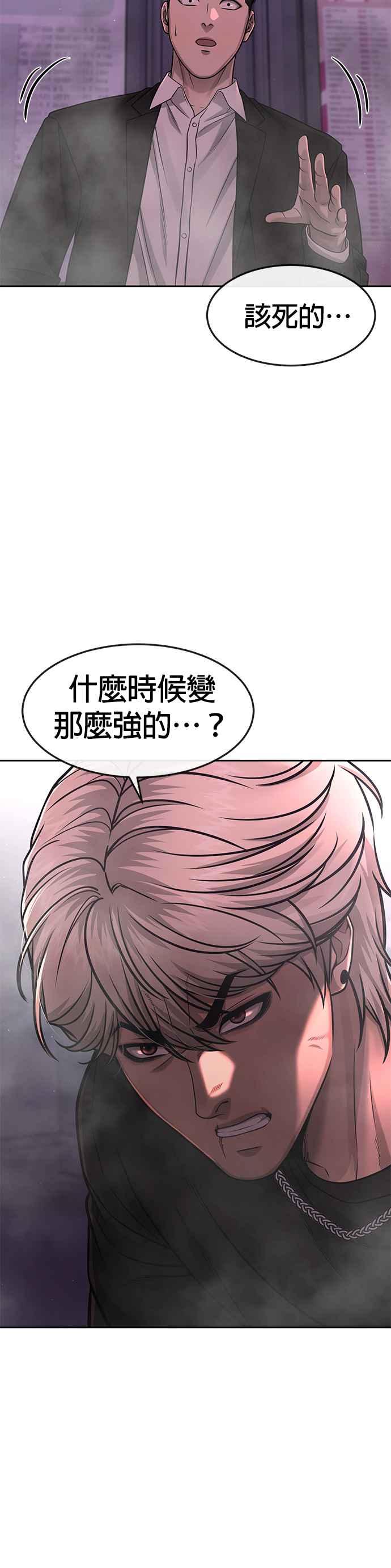 任务至上主义 - 第85话 做好决心 - 第6张图