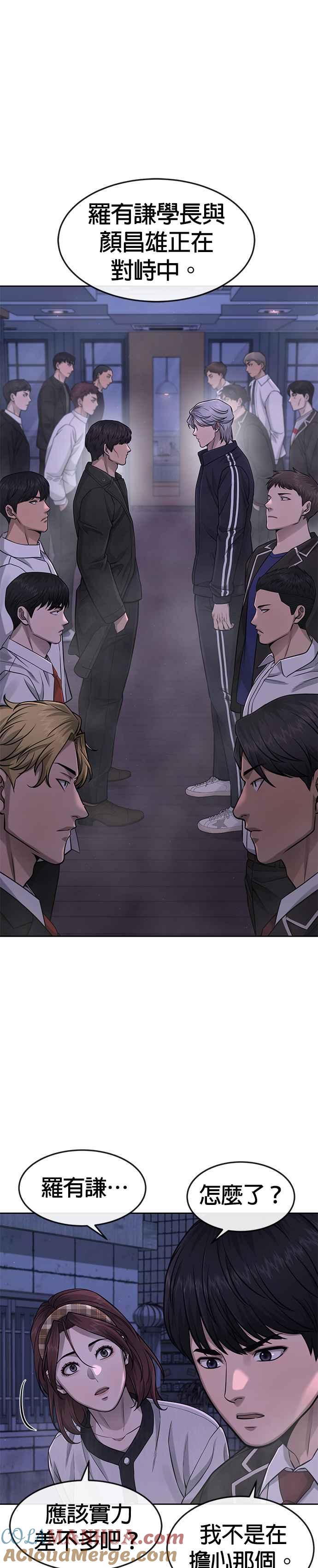 任务至上主义 - 第85话 做好决心 - 第16张图