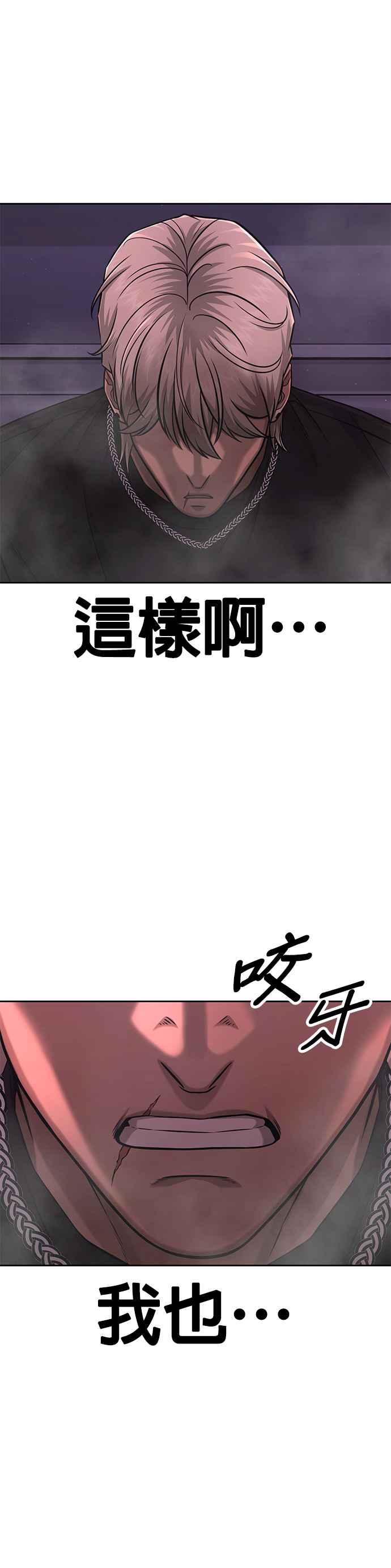 任务至上主义 - 第85话 做好决心 - 第8张图