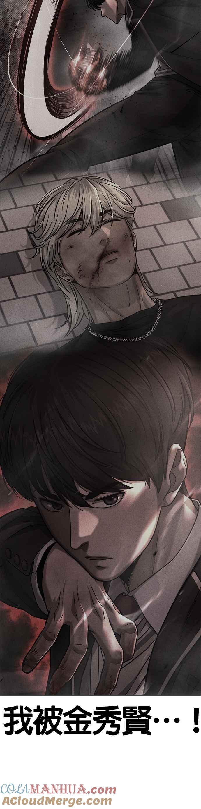 任务至上主义 - 第85话 做好决心 - 第4张图
