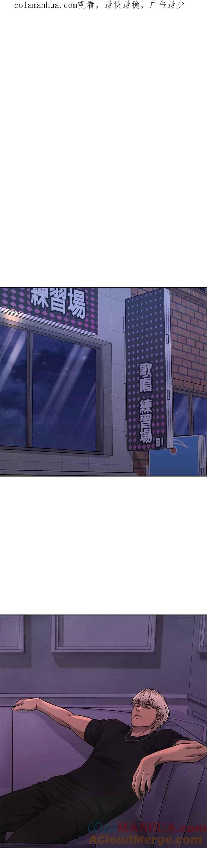 任务至上主义 - 第85话 做好决心 - 第1张图